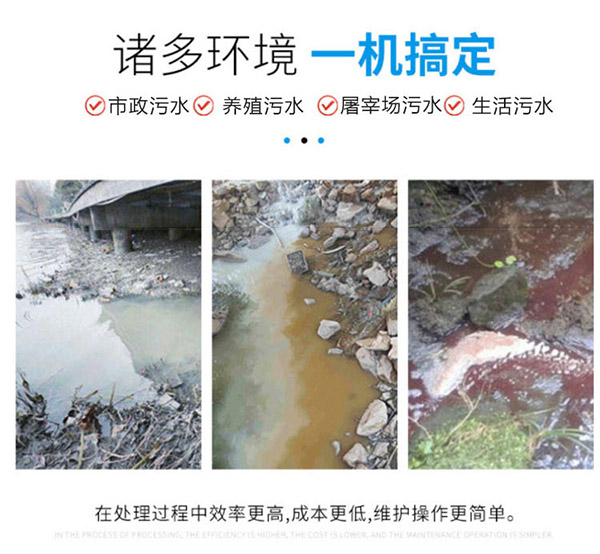 气浮污水处理设备优势